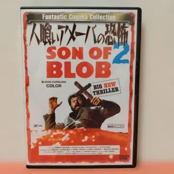 식인 아메바의 공포 2 중고 DVD