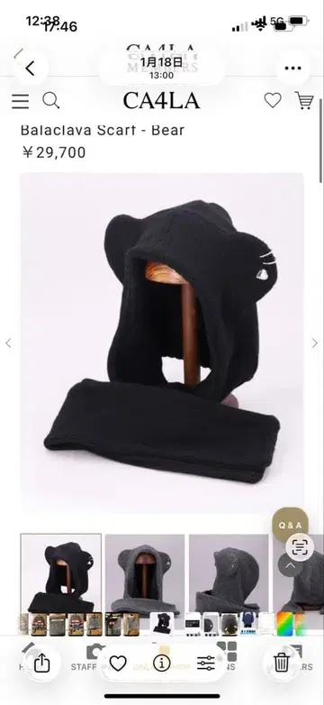 카시라 곰의 발라클라바