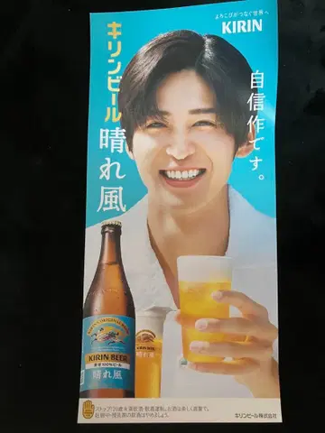기린 맥주 하루카제 포스터 메구로 렌 포스터