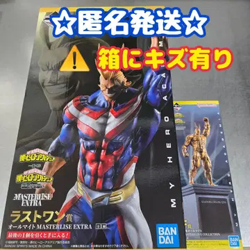 히로아카 [ 올마이트 ] 제일복권 피규어 세트