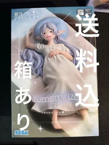 장송의 프리렌 yumemirize 프리렌 한숨 자기 피규어