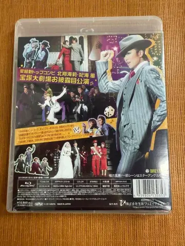 다카라즈카 대극장 공연 브로드웨이 뮤지컬 가이즈 앤 돌즈 Blu-ray