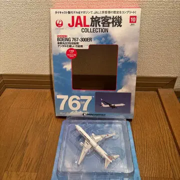 JAL 여객기 컬렉션 No.10 B767-300 1/400