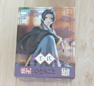 [ 약사의 혼잣말 ] 쵸코노세 프리미엄 피규어 '임시'