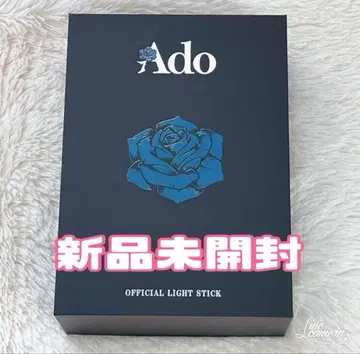 빅 사이즈일지도?! 반짝반짝 응원봉 미개봉 새상품 Ado 응원봉