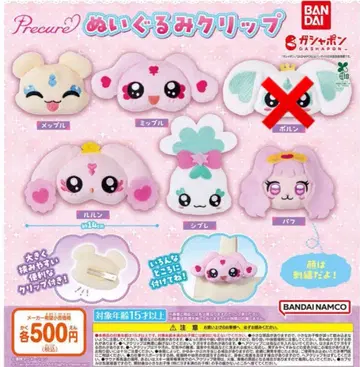 프리큐어 봉제 인형 클립 5종 세트