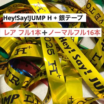 Hey!Say!JUMP 투어 H + 은색 테이프 풀