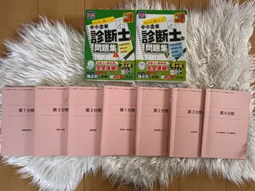 2023년판 모두가 원했던! 중소기업 진단사 문제집 상하와 교과서 상하