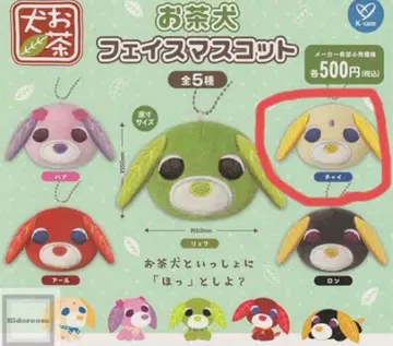 오차이누 페이스 마스코트 전 5종 중 브라운 Ver. 1개