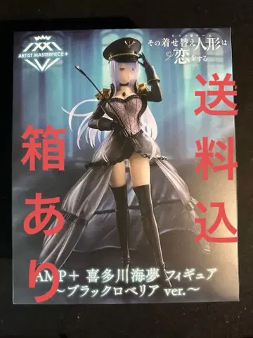 AMP+ 키타가와 마린 피규어 블랙 로벨리아 ver.