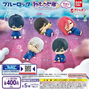 블루 록 잠자는 대 피규어 전 5종 풀 컴프