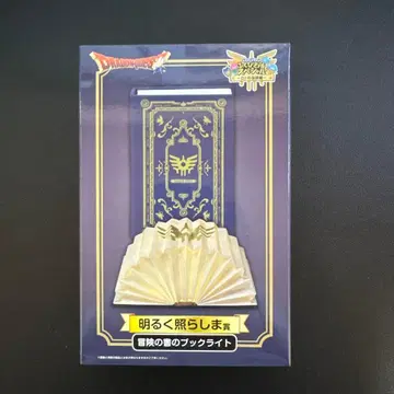 모험의 서 북라이트