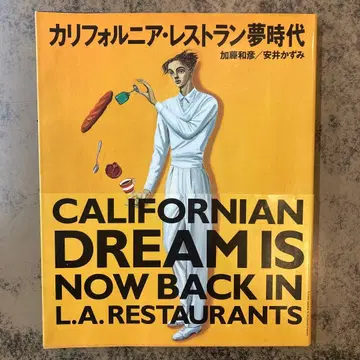 캘리포니아 레스토랑 몽지다이 1991년 발행