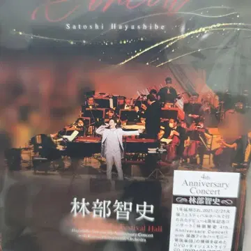 하야시베 사토시 / 4th Anniversary Concert