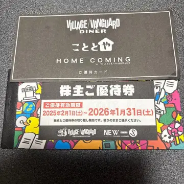 빌리지 뱅가드 주주 우대권 11매