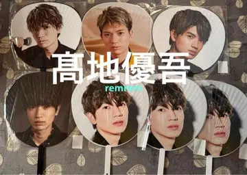 SixTONES 타카치 유우고 부채 모음 세트