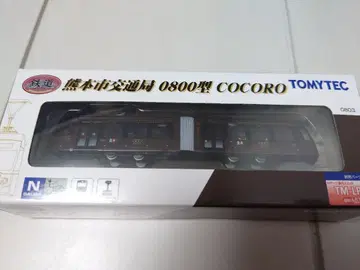 TOMYTEC 0800형 COCORO