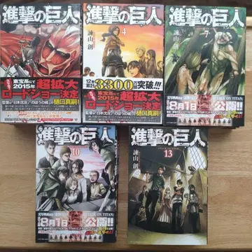 진격의 거인 1~15권 세트