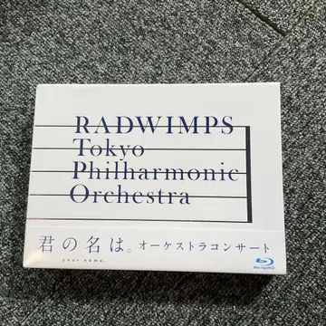 너의 이름은. 오케스트라 콘서트 Blu-ray