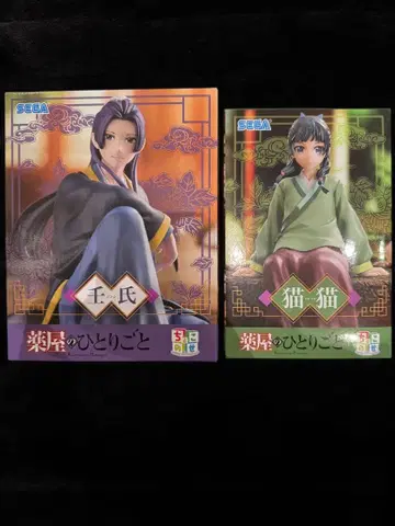 약사의 혼잣말 쵸코노세 피규어 마오마오 진시