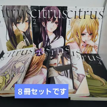 Citrus 신장판