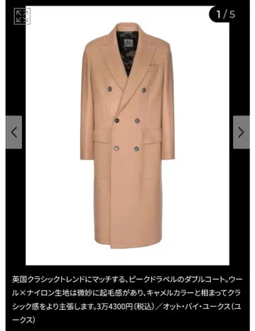 8 By YOOX 울 코트 카멜