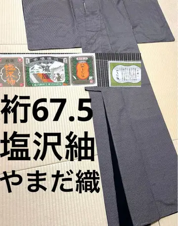 시오자와 츠무기 야마다 직물 오샤레 증지