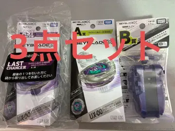 [ 3세트 ] 베이블레이드X DMM복권 라스트원