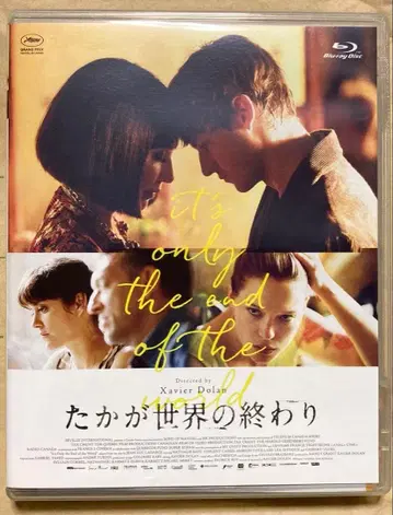 단지 세상의 끝 ('16 캐나다/프랑스) Blu-ray 블루레이