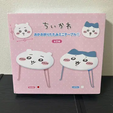 치이카와 (먼작귀) 얼굴 접이식 미니 테이블