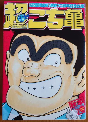 초 카메 30주년 기념 출판