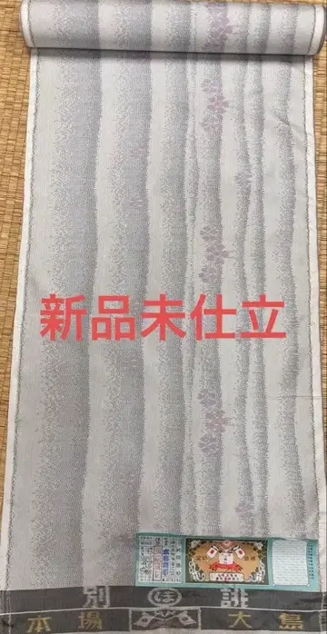 오시마 명주 꽃무늬 새상품 미재단