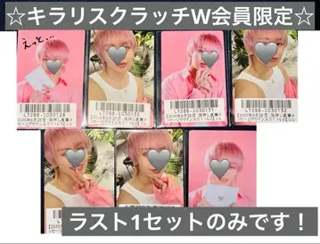 초특급 슈야 키라리 스크래치 W회원 한정판 트레이딩 카드 7종