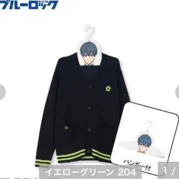 블루 록 니트 가디건 아베일