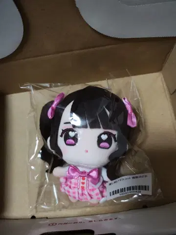 iLiFE! 무도관 최애 봉제 인형 봉제 인형 미개봉 새상품 나란 노도카