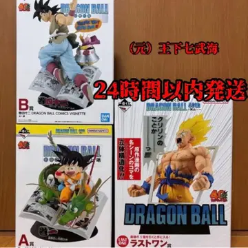제일복권 DRAGON BALL 드래곤볼 A상 B상 라스트 원상