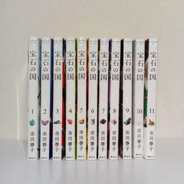 보석의 나라 1~11권