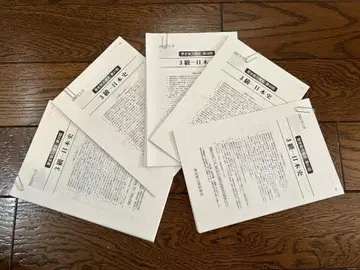 역사 능력 검정 일본사 3급 과거 문제 5년분