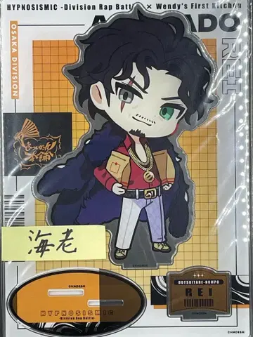 히프노시스 마이크 BIG 아크릴 스탠드 아마야도 레이