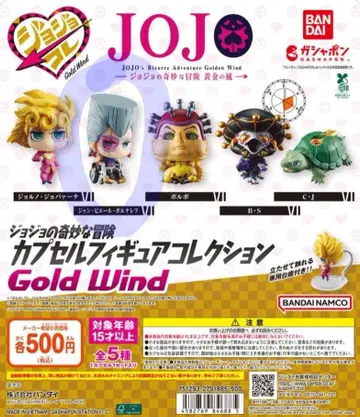 죠죠의 기묘한 모험 골드 윈드 쟝.피에르 폴나레프