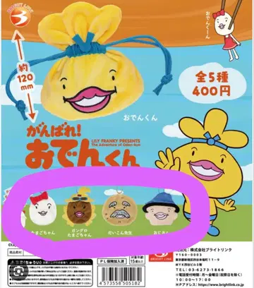 힘내라! 오뎅군 파우치&복조리 컬렉션 4종 세미 컴플리트