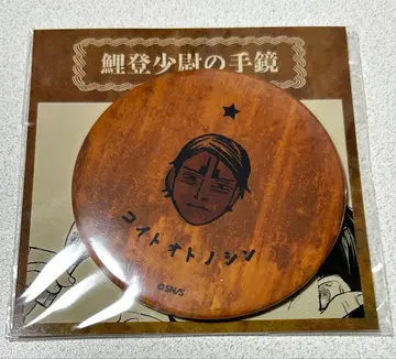 [ 미개봉 새상품 ] 골든 카무이전 코이토 소위의 손거울