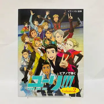 YURI ON ICE 피아노 악보 Vol 2