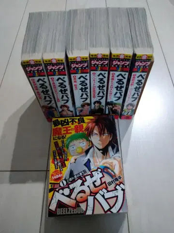 벨제바브 전권 (편의점 도서)