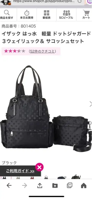 이착 발수 경량 도트 자카드 3웨이 백팩 & 사코슈 세트