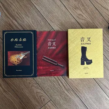 애장본 음차 타카미자와 토시히코 The alfee