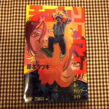 체인소 맨 레제 편 영화 입장객 특전 소책자