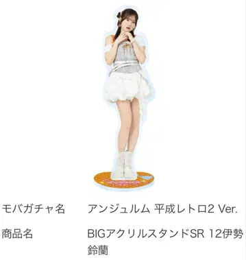 [ 모바가챠 ] 이세 스즈란 아크릴 스탠드