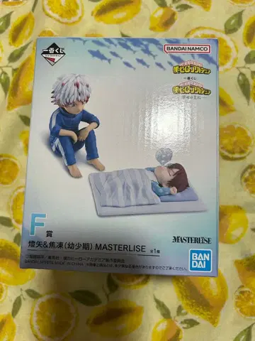 나의 히어로 아카데미아 제일복권 피규어 토우야&쇼토 유년기