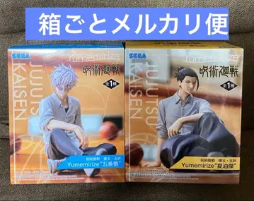 주술회전 회옥옥절 Yumemirize 게토 스구루 고죠 사토루 2세트